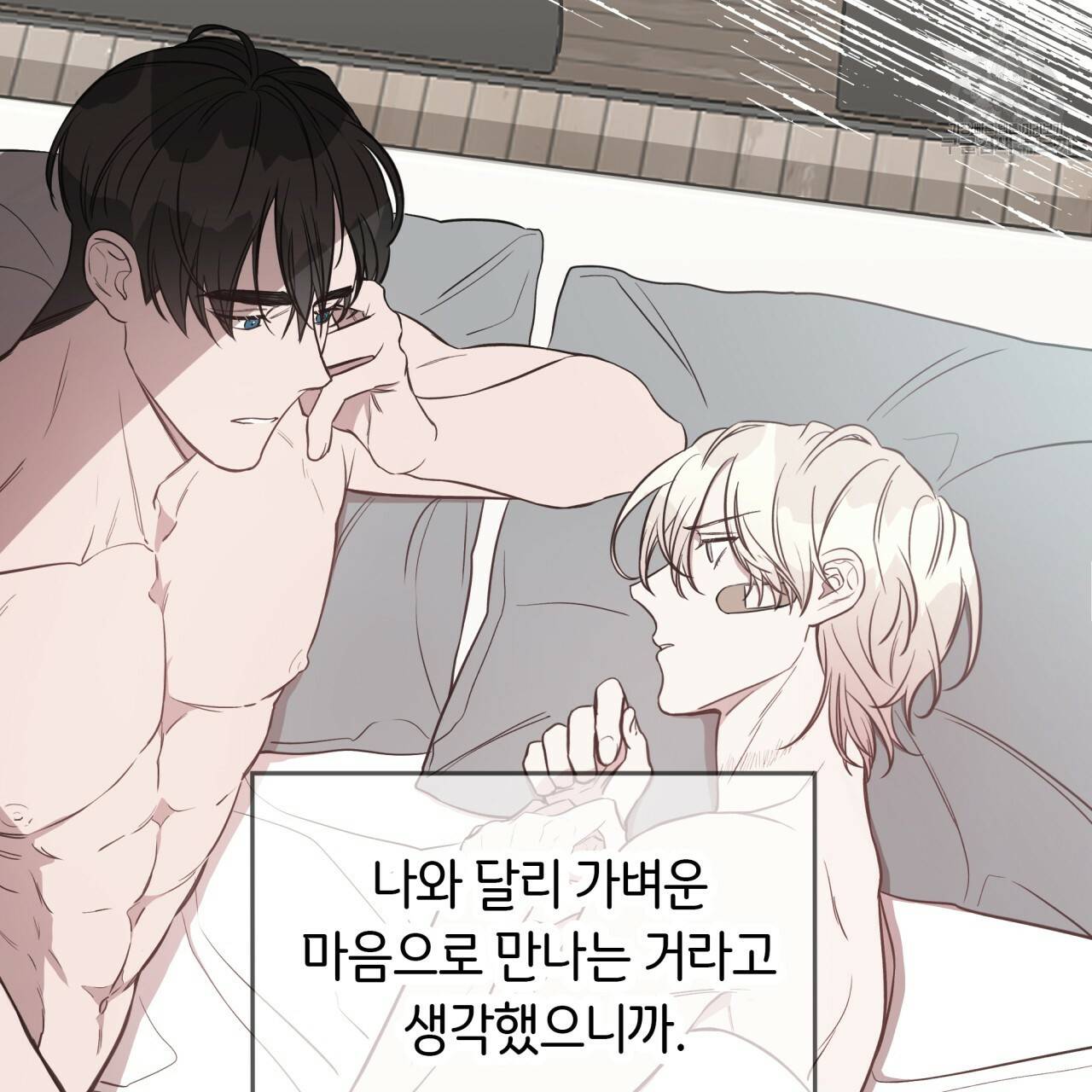 빅 애플(Big Apple) 20화 17