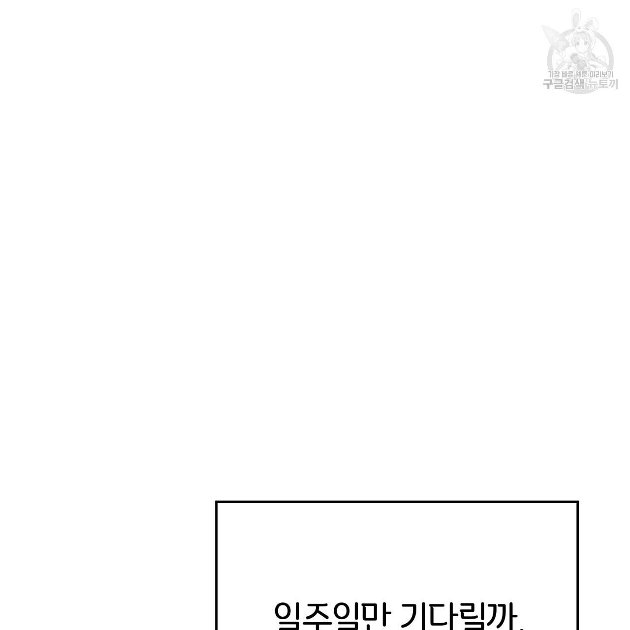 빅 애플(Big Apple) 20화 19