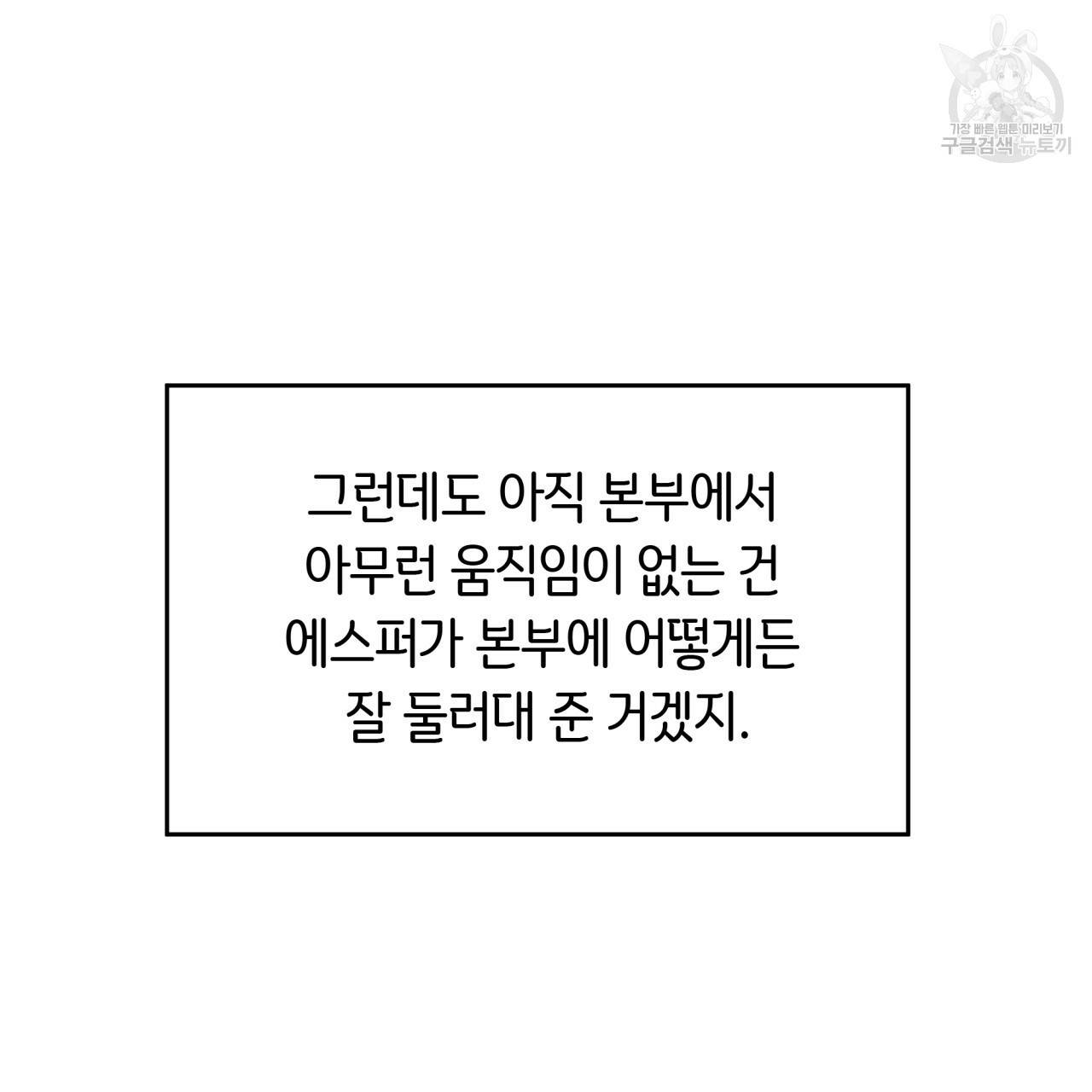 빅 애플(Big Apple) 20화 25