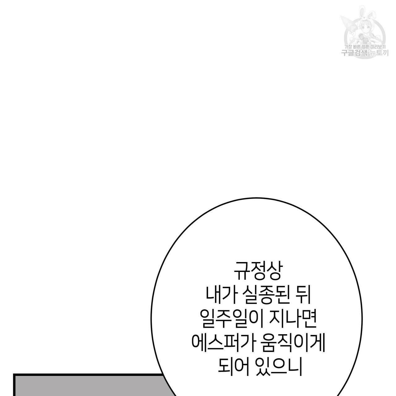 빅 애플(Big Apple) 20화 26