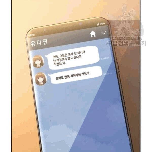 입학용병 11화 10