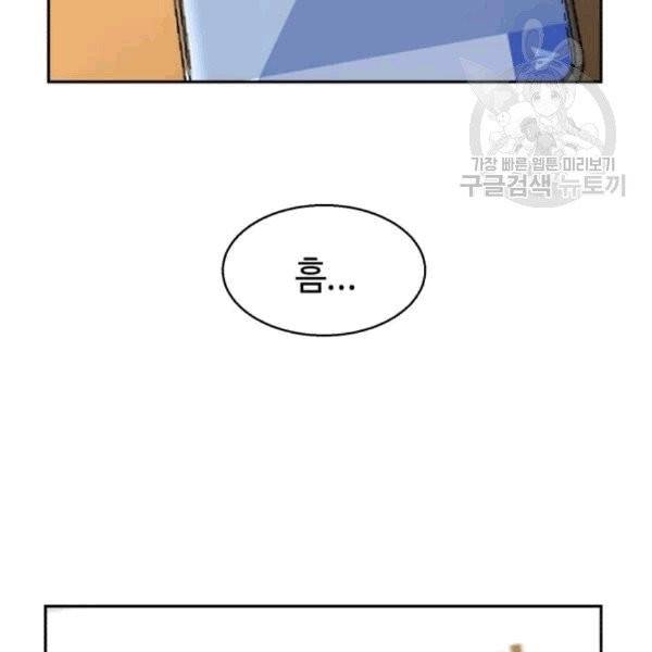 입학용병 11화 11