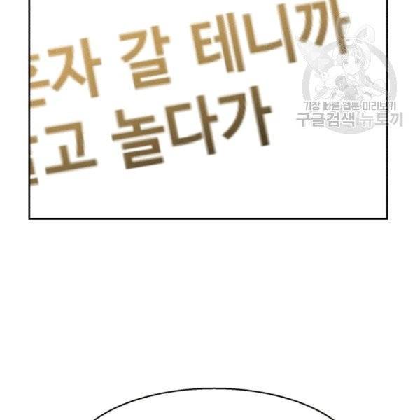입학용병 11화 12