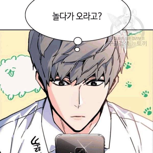 입학용병 11화 13