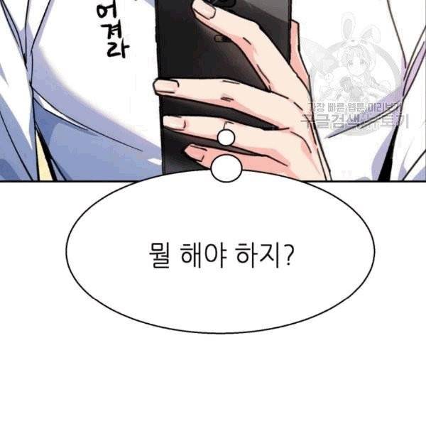 입학용병 11화 14
