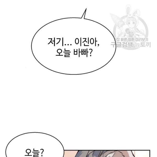 입학용병 11화 20