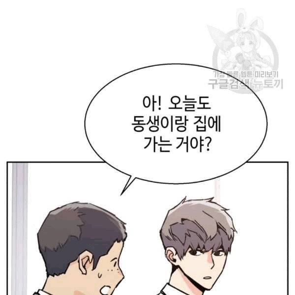 입학용병 11화 22