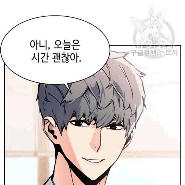 입학용병 11화 24