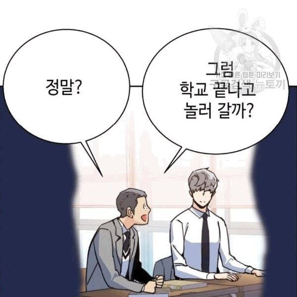 입학용병 11화 26