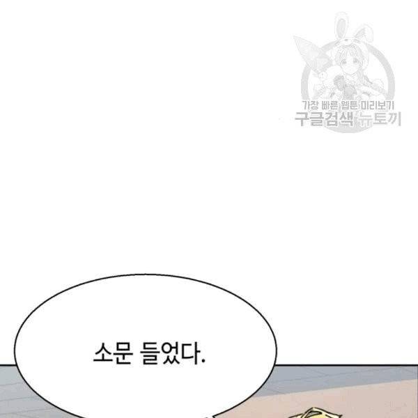 입학용병 11화 29
