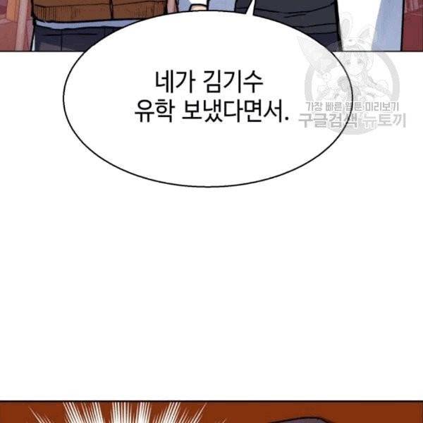 입학용병 11화 31