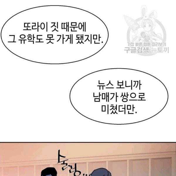 입학용병 11화 33