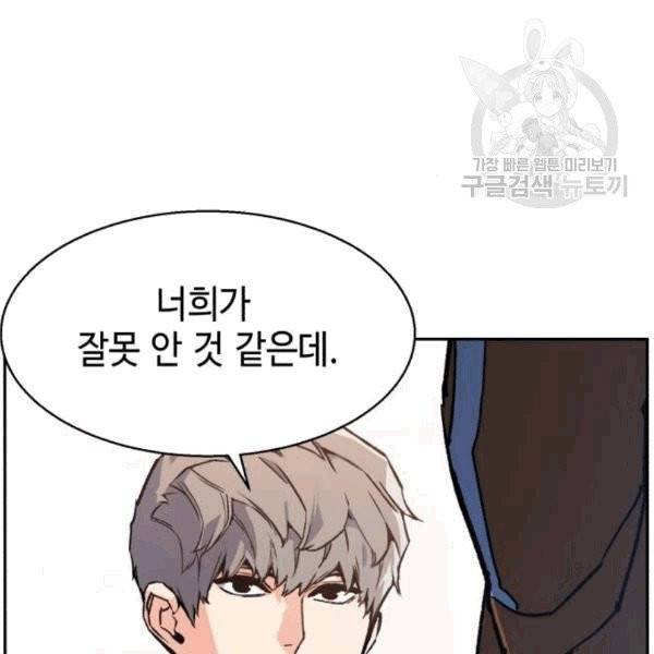 입학용병 11화 35