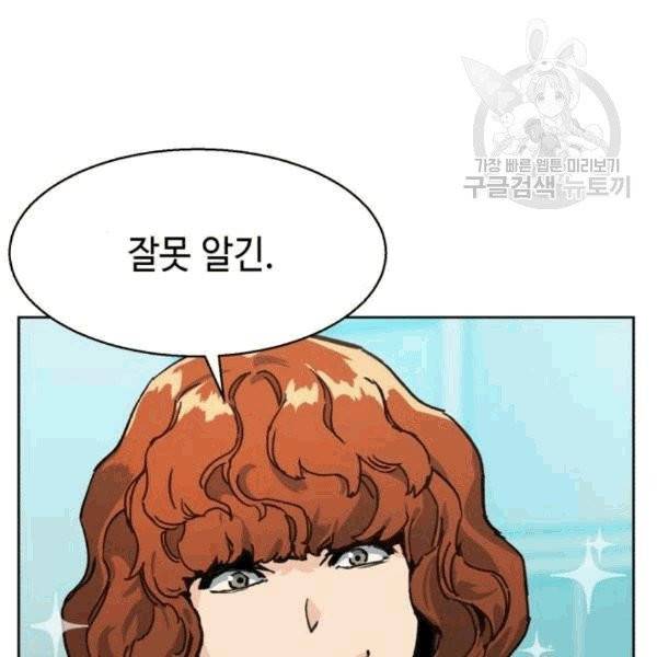 입학용병 11화 37