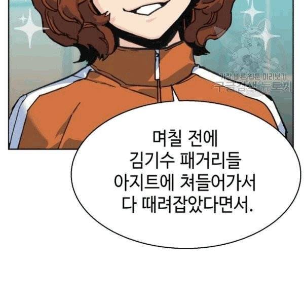 입학용병 11화 38
