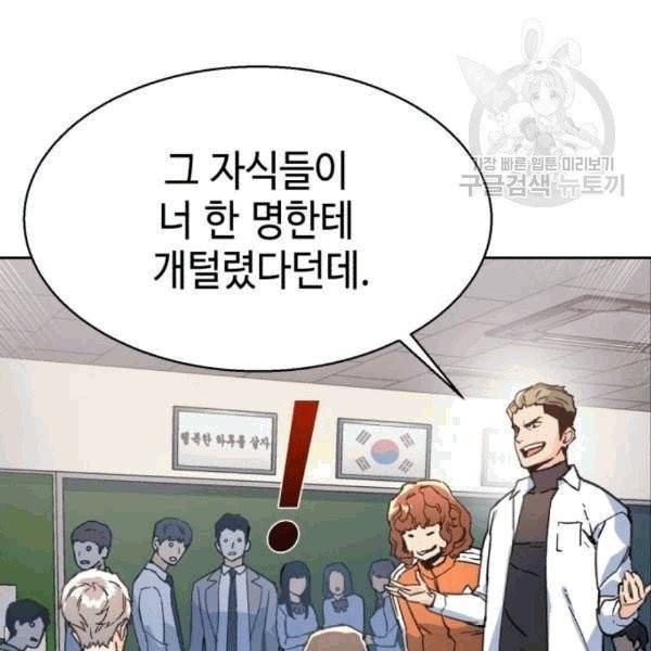 입학용병 11화 39