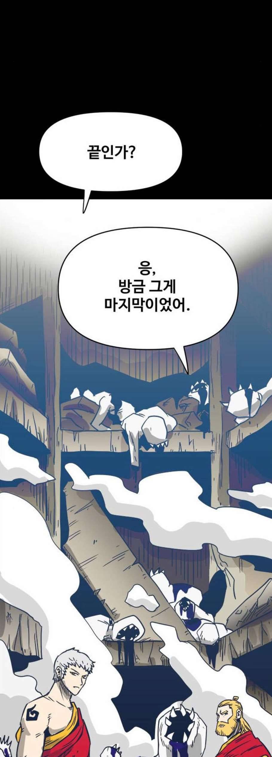 카루나 16화 3
