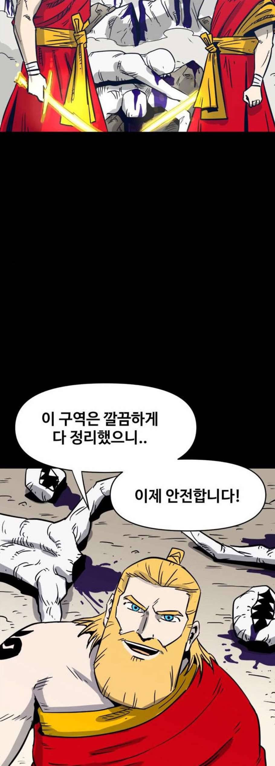 카루나 16화 4