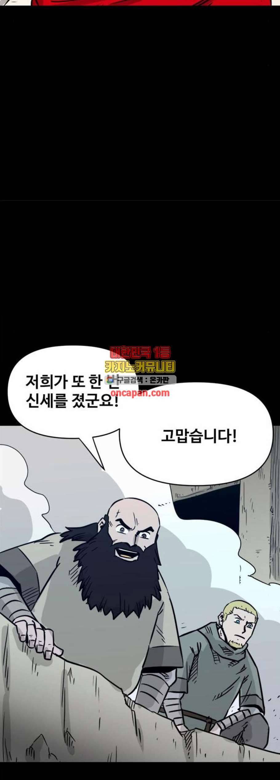 카루나 16화 5