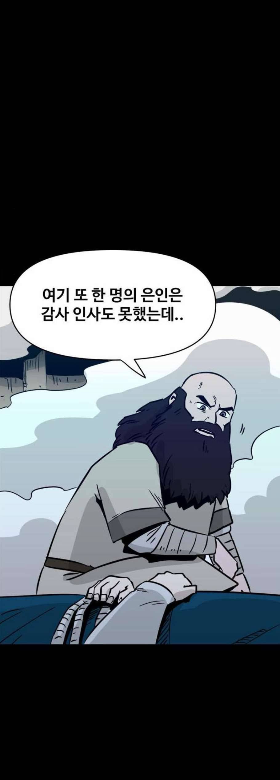카루나 16화 6