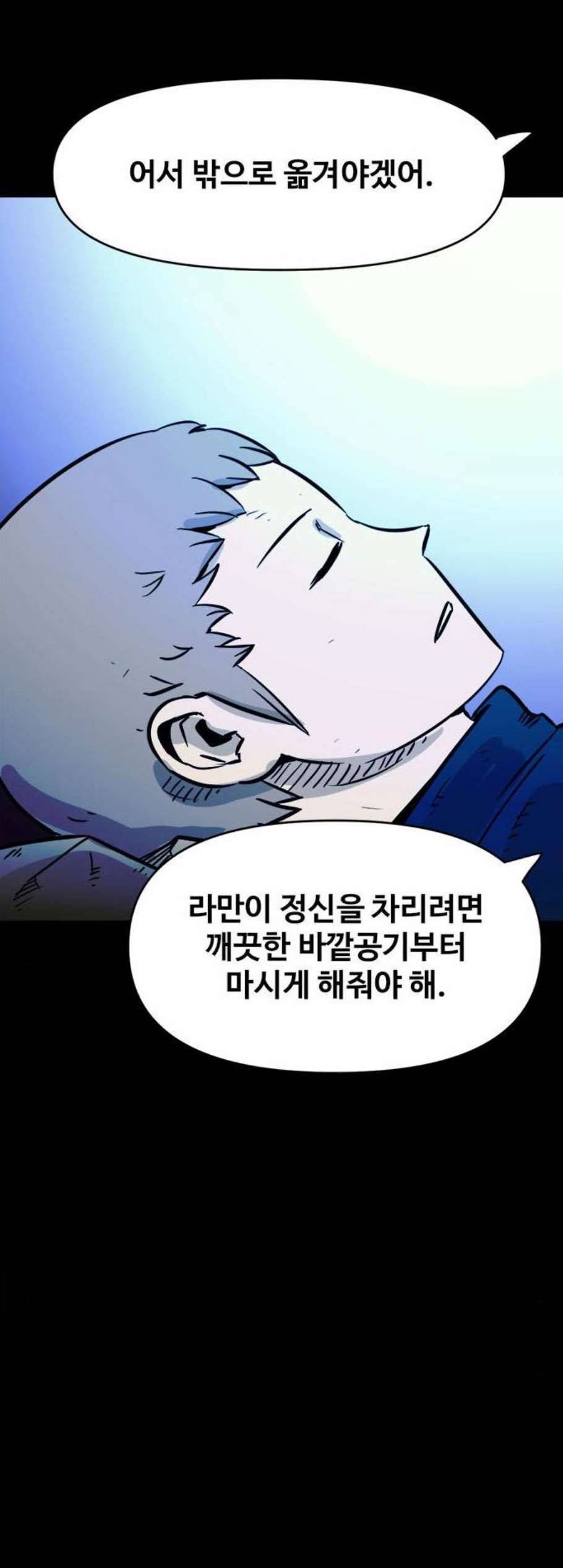 카루나 16화 7