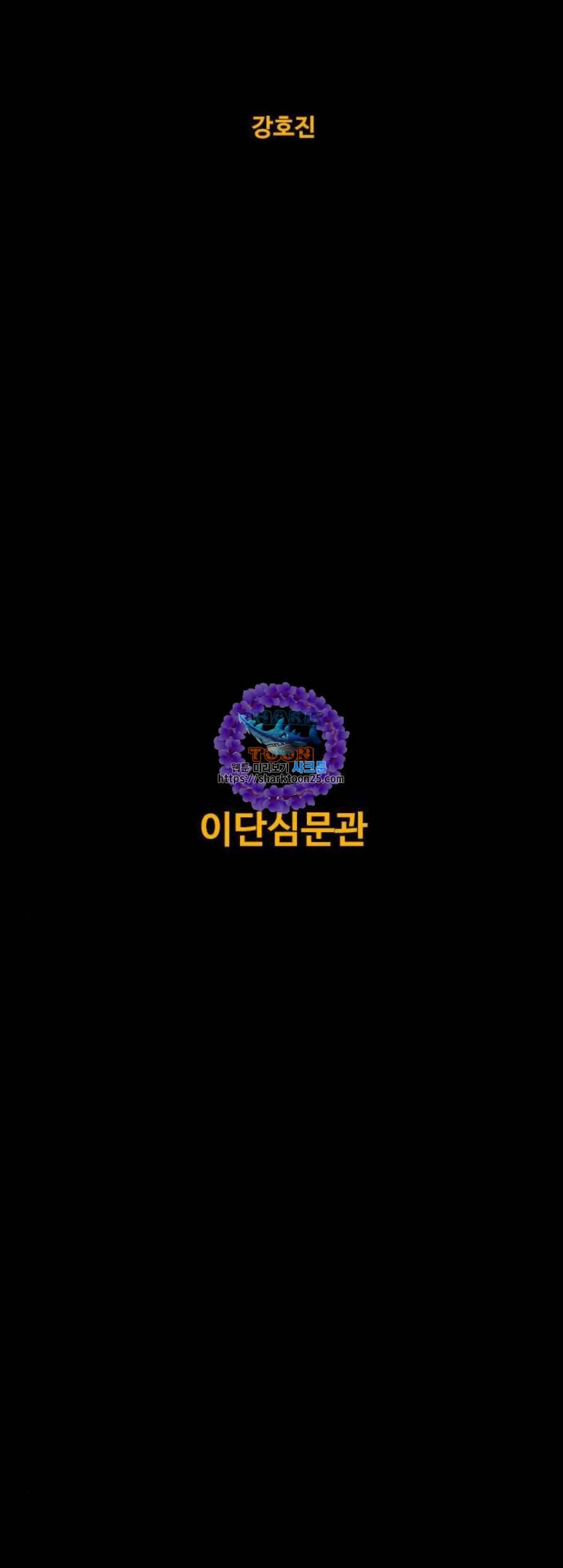 카루나 16화 9