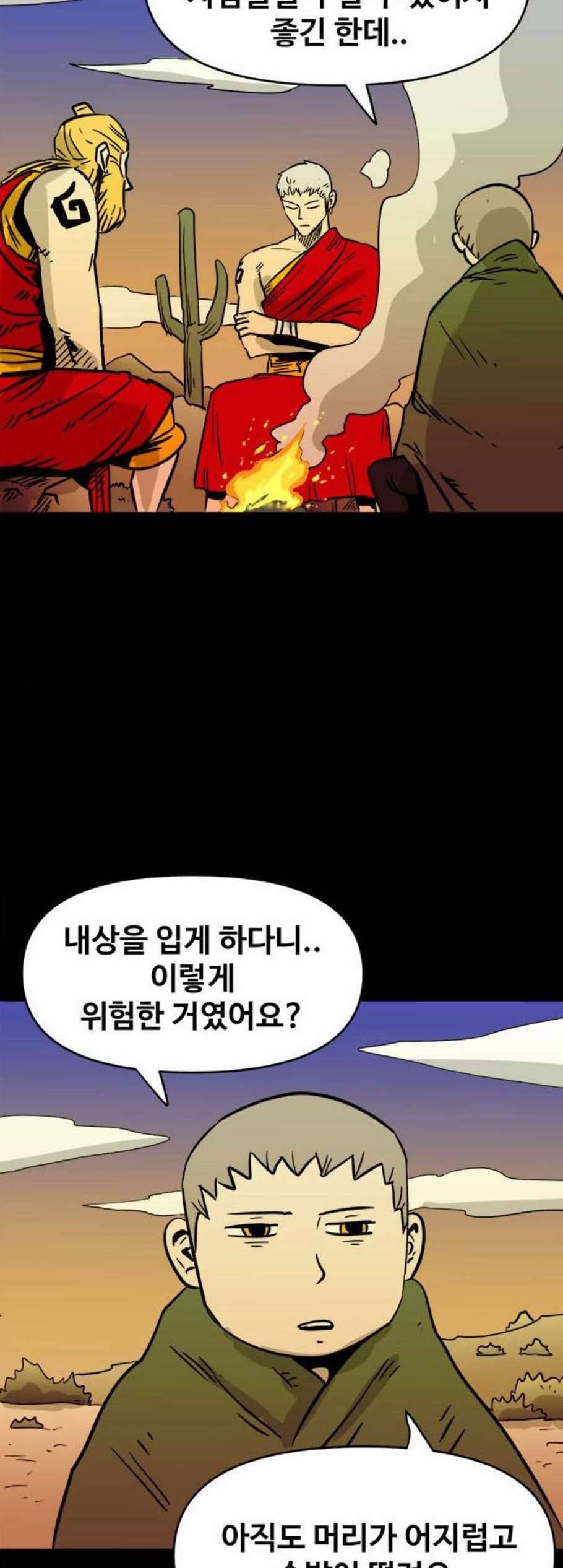 카루나 16화 12