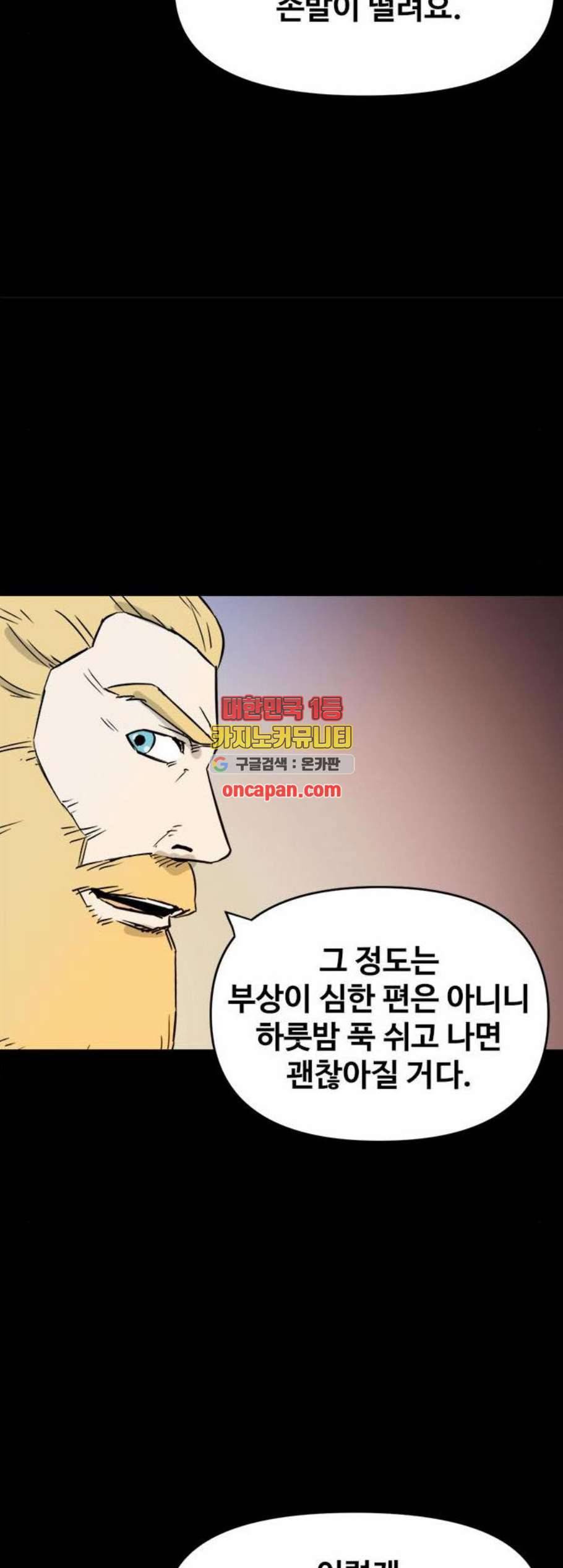 카루나 16화 13