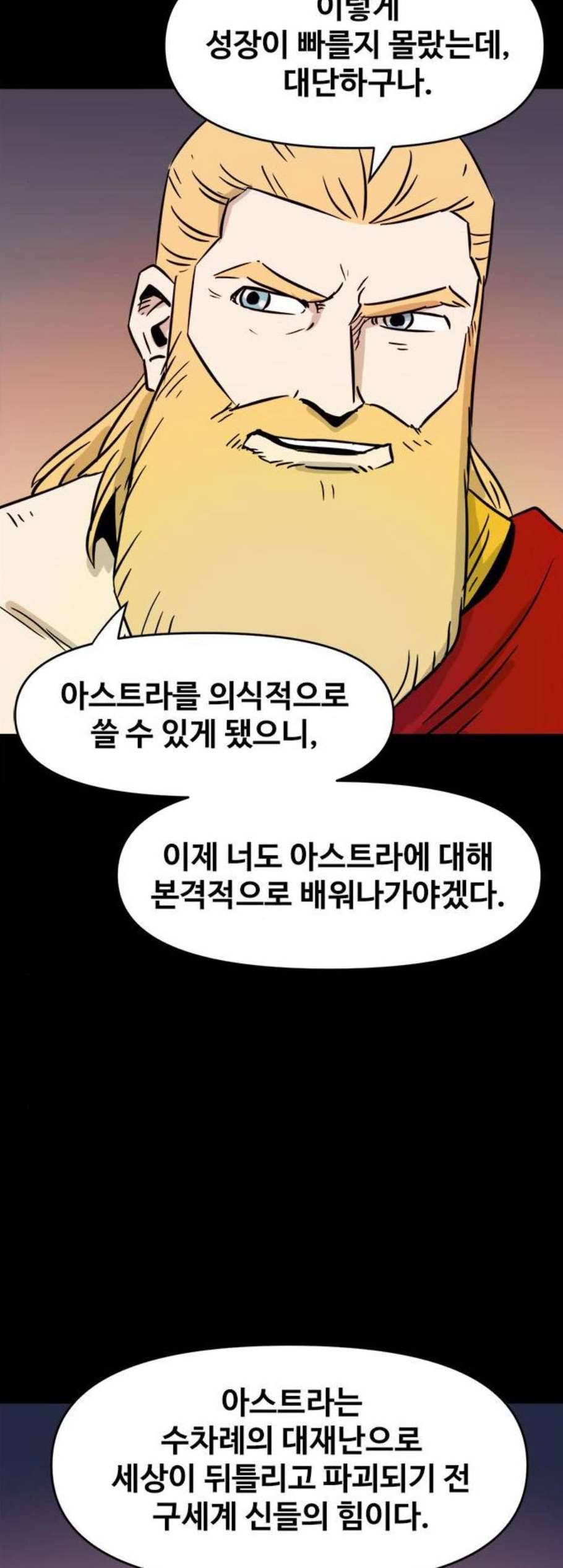 카루나 16화 14