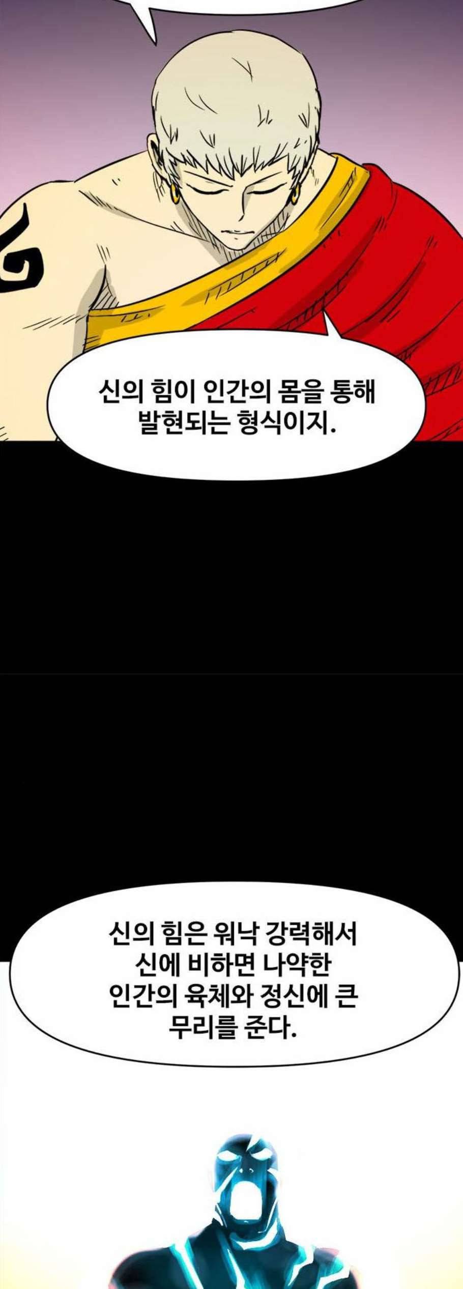 카루나 16화 15