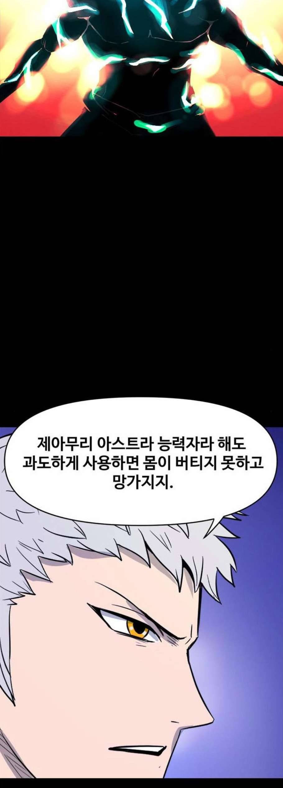 카루나 16화 16