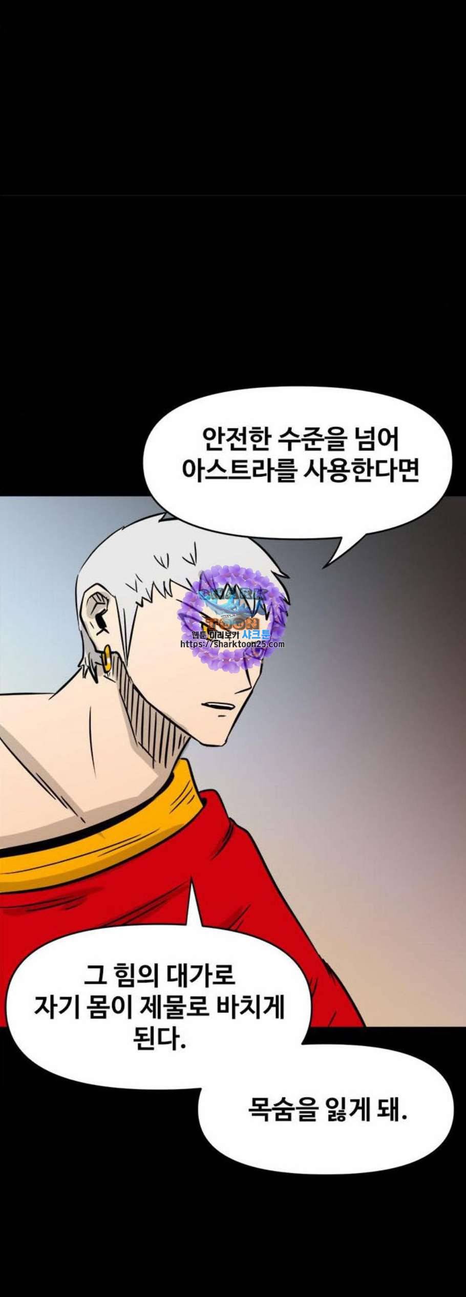 카루나 16화 17