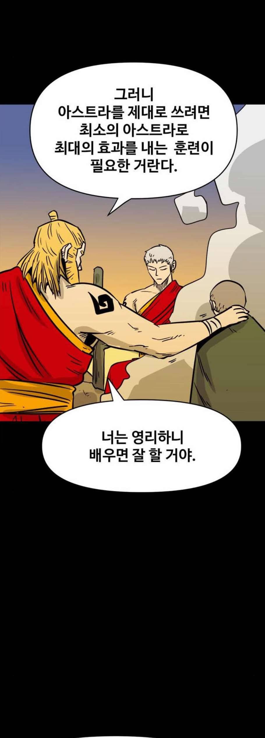 카루나 16화 18