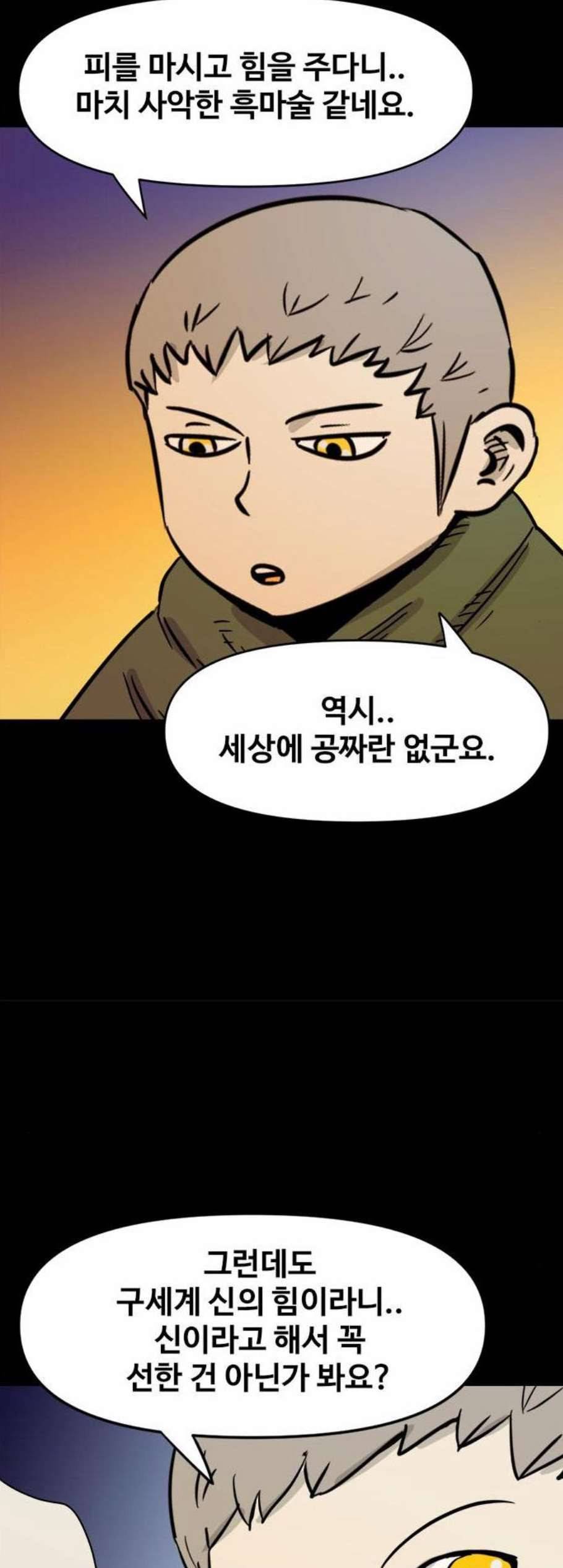 카루나 16화 19