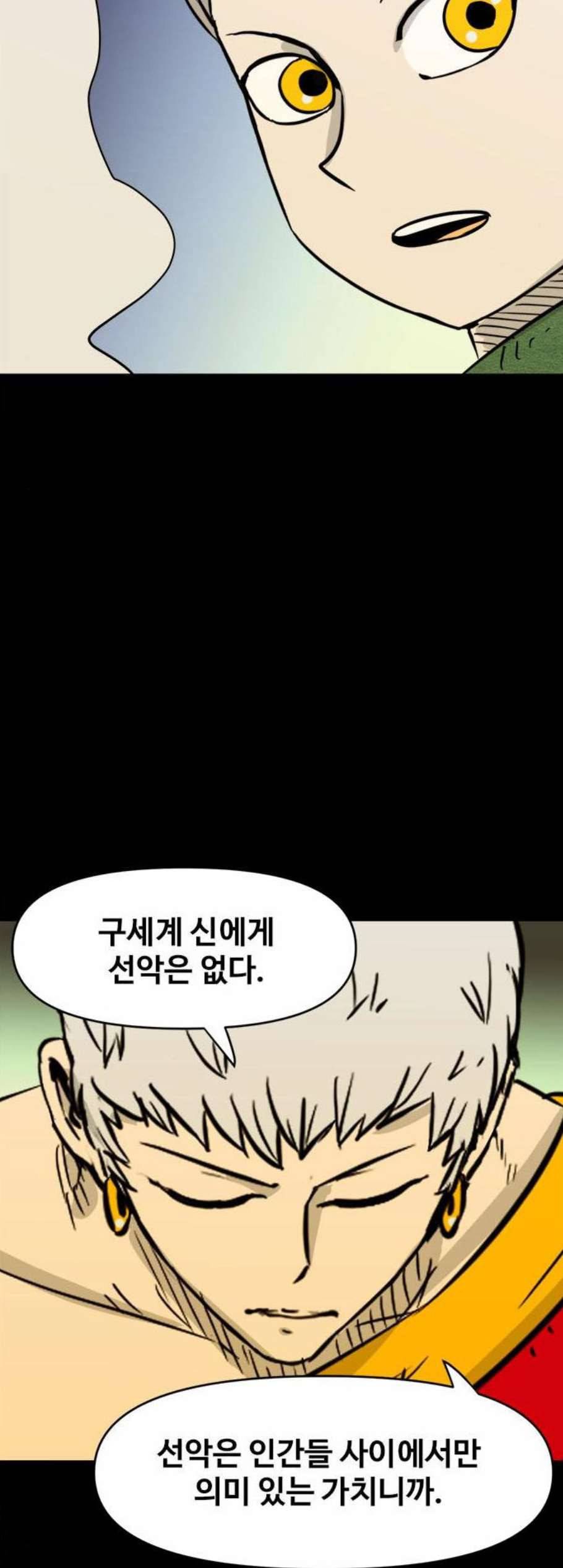 카루나 16화 20
