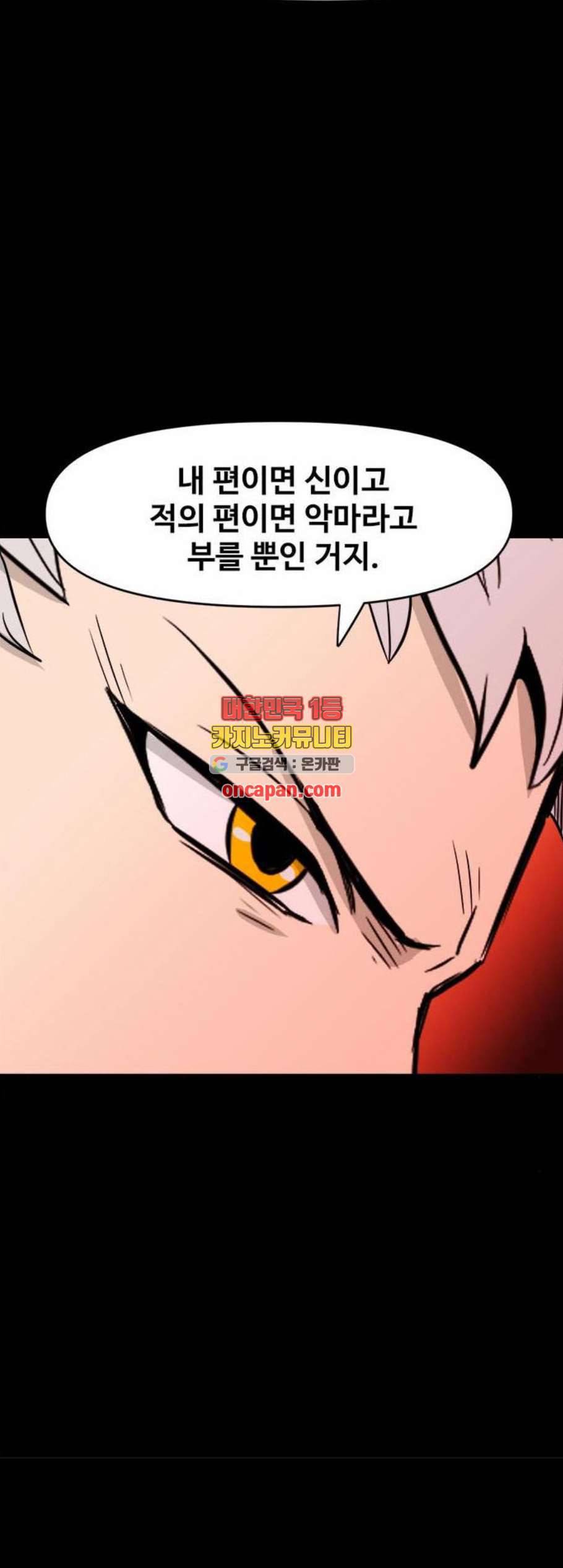 카루나 16화 21
