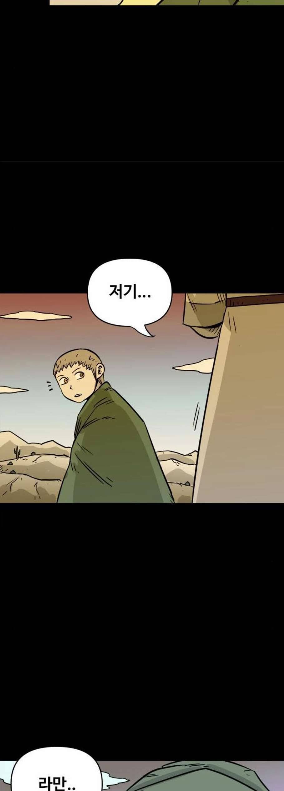 카루나 16화 24