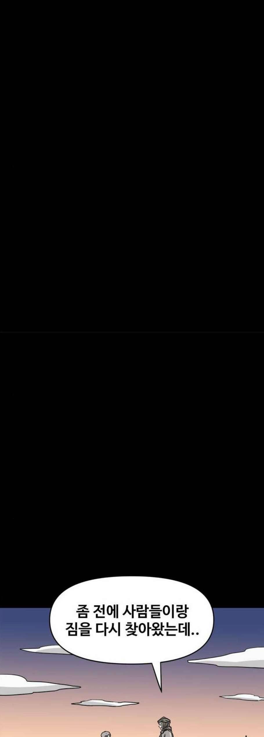카루나 16화 26