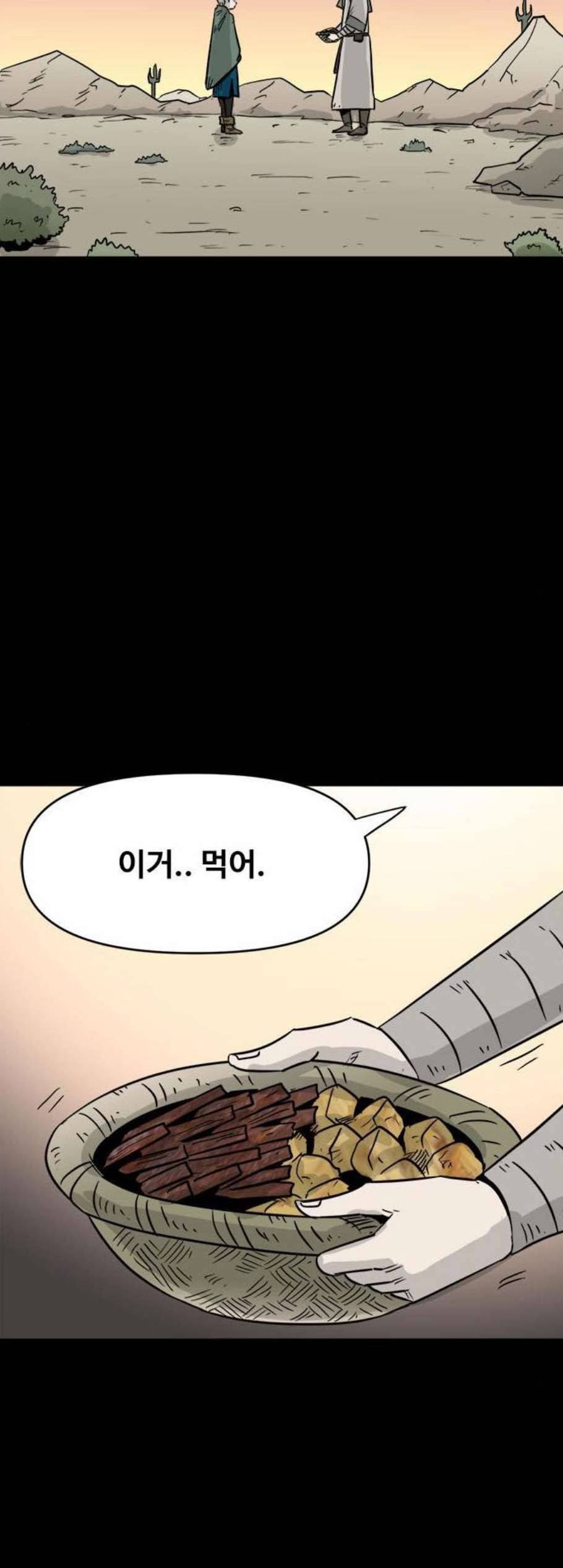 카루나 16화 27