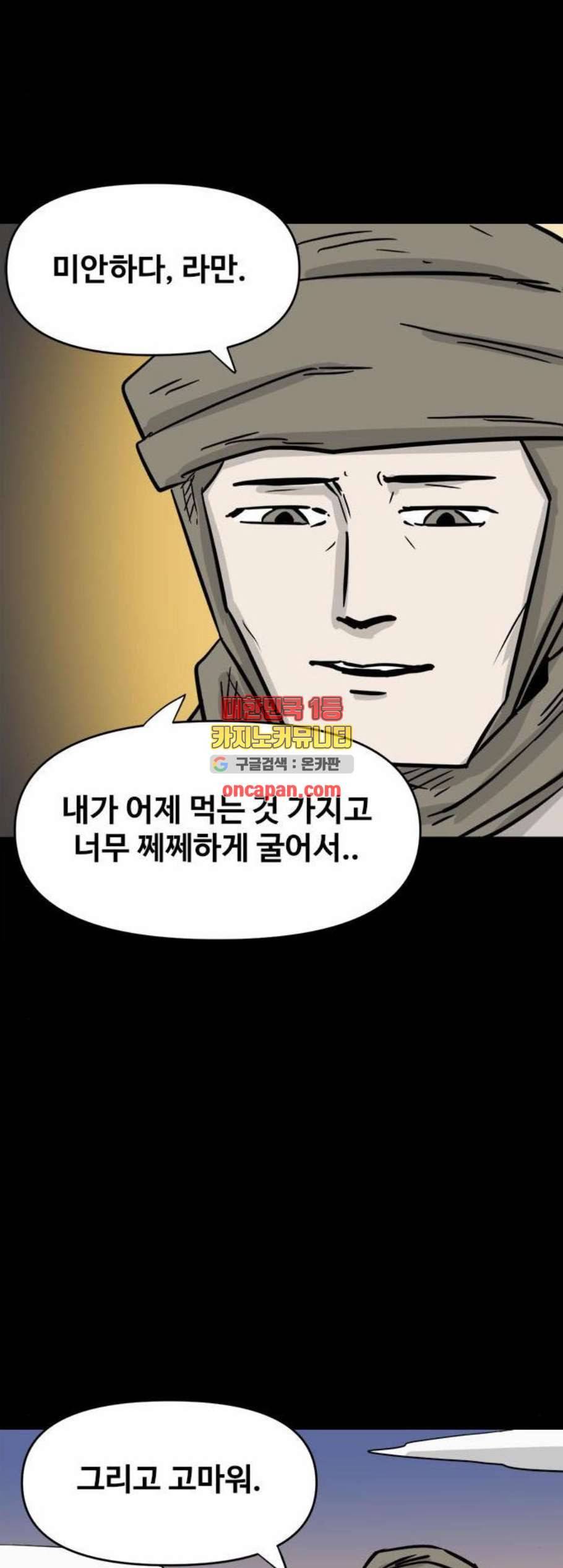 카루나 16화 29