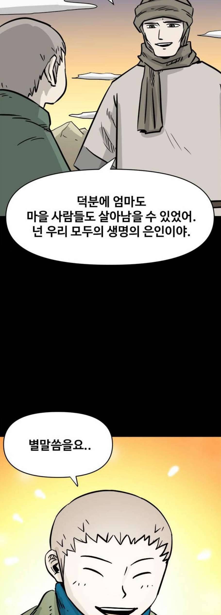 카루나 16화 30