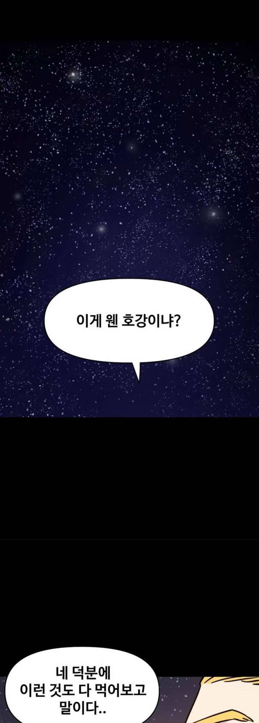 카루나 16화 32