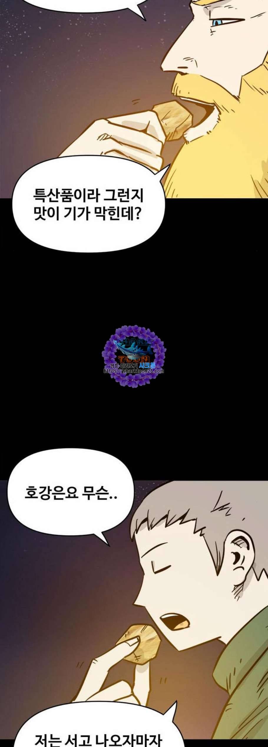 카루나 16화 33