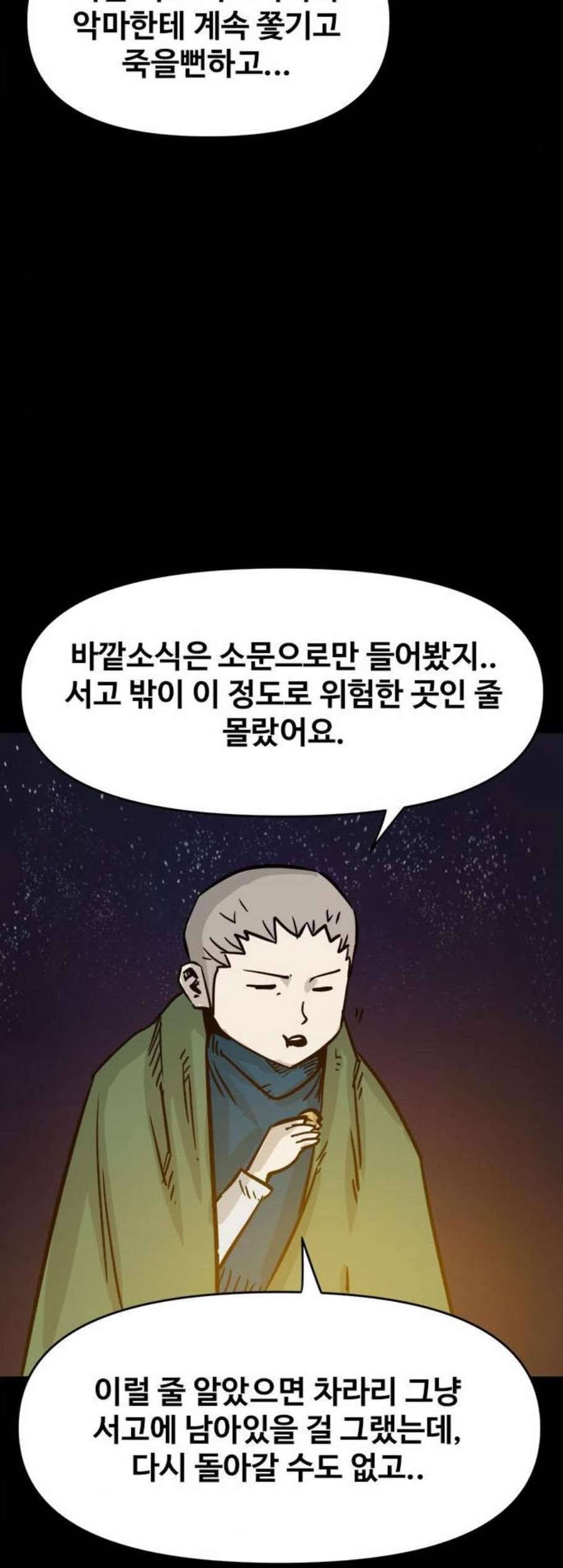 카루나 16화 34
