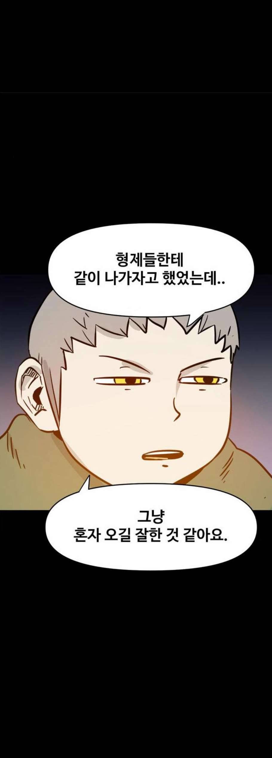 카루나 16화 35