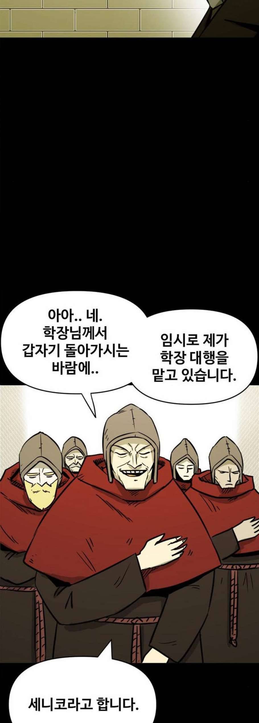 카루나 16화 44