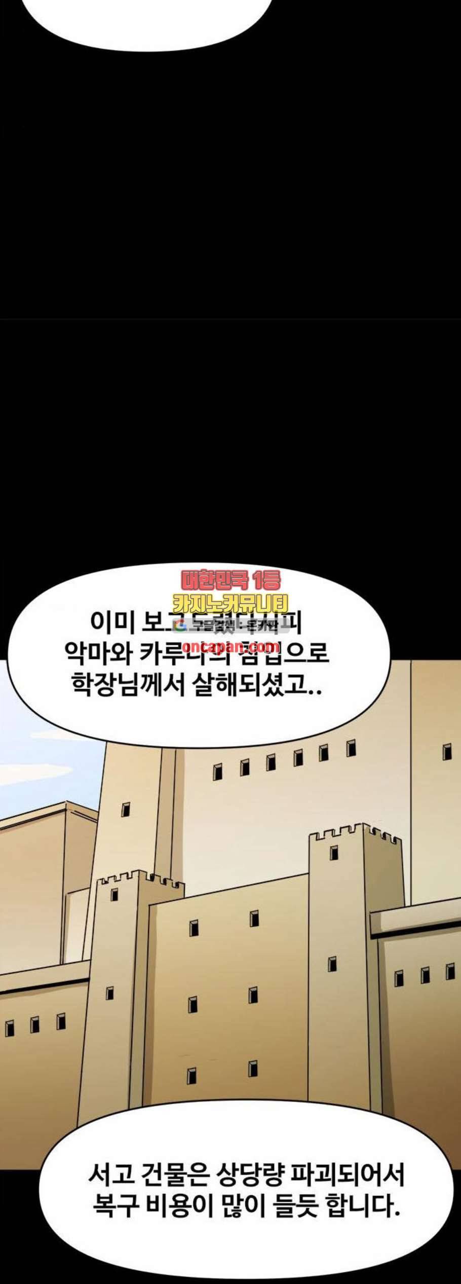 카루나 16화 45