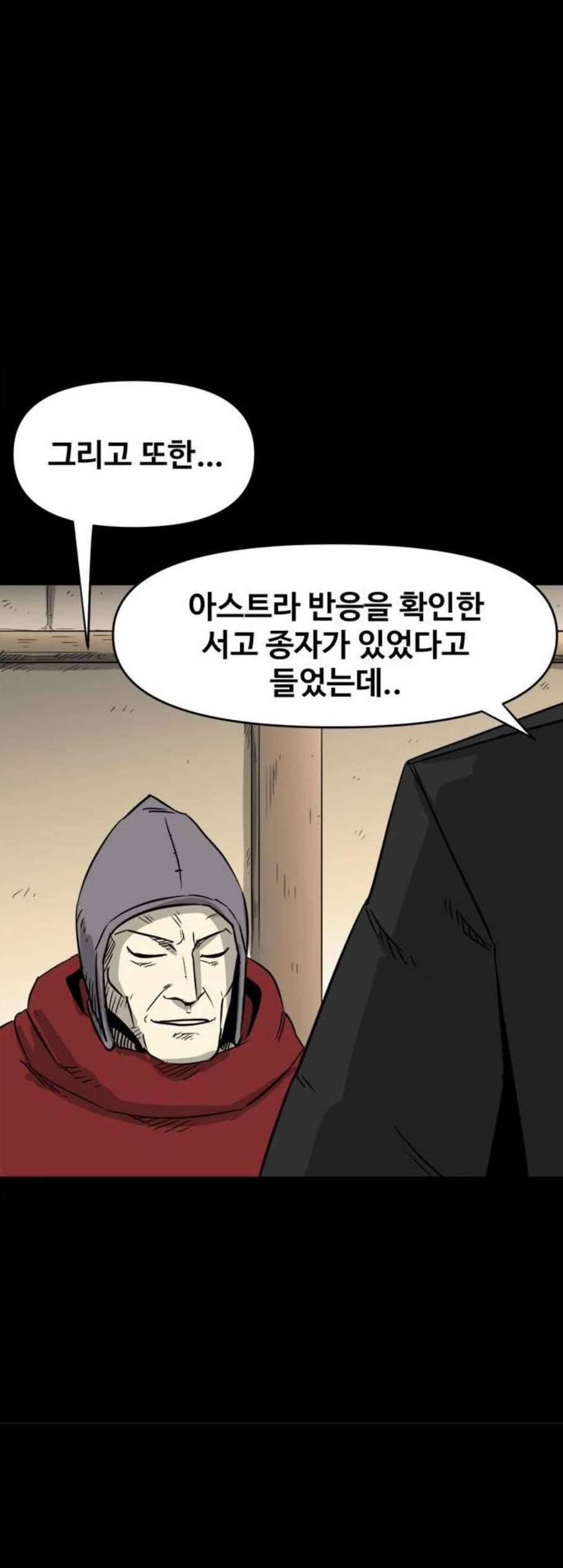 카루나 16화 46