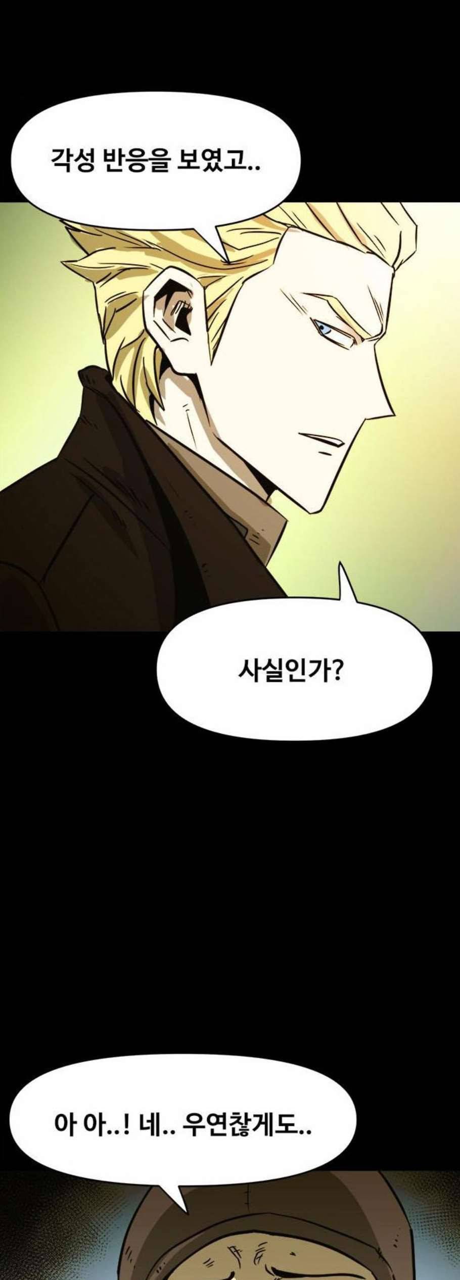카루나 16화 47