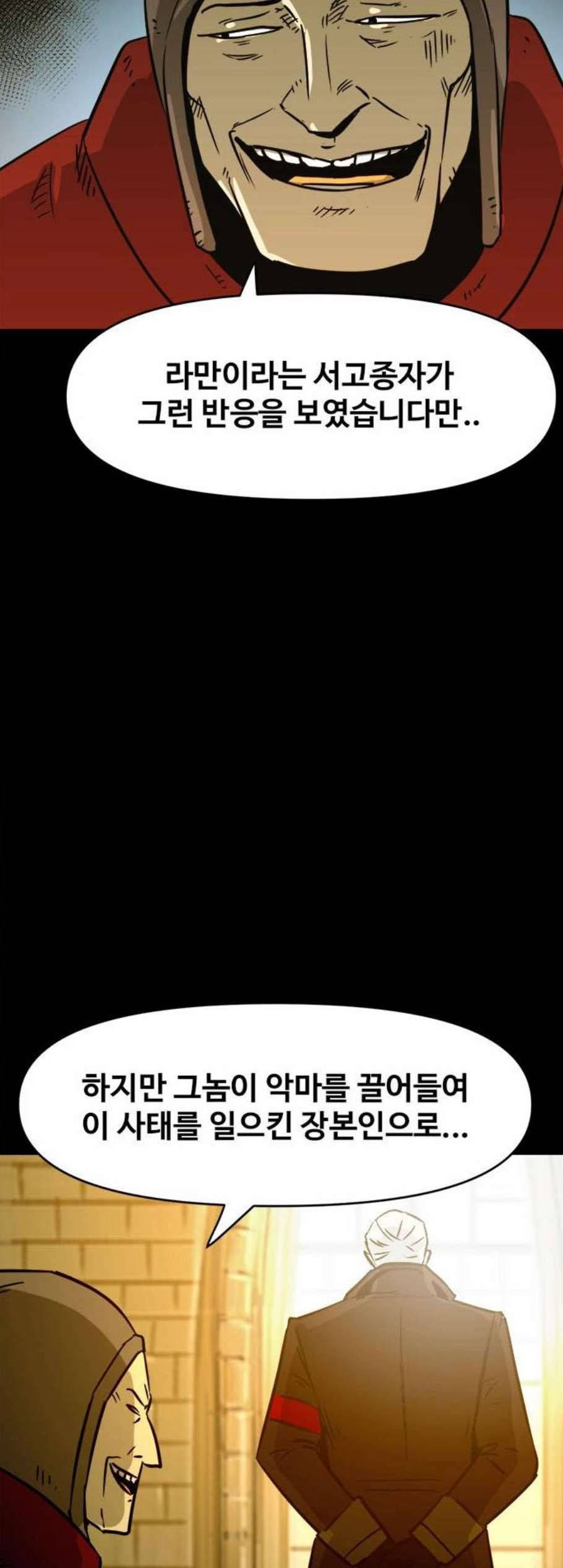 카루나 16화 48